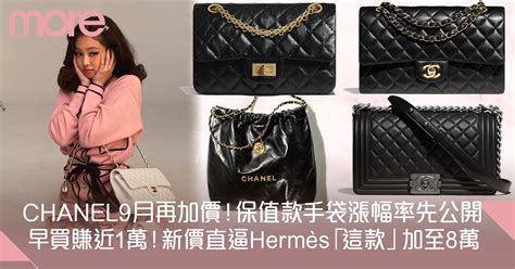 【CHANEL加價2023】8大保值手袋推介+價錢整合 這款手袋最保 